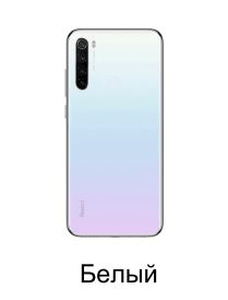 Redmi note 8T Moonlight White (M1908C3XG), 6.3'' 1080x2340, 2,0 ГГц+1,8 ГГц, 8 Core, 4GB RAM, 128GB, 48 МП+ 8МП + 2МП + 2МП/13Mpix, 2 Sim, 2G, 3G, LTE, BT v4.2, WiFi 802.11 a/b/g/n/ac, GPS / AGPS, GLONASS, Beidou, Type-C, 4000mAh, Android 9.0 (Pie), 200g, 161,15 ммx75,4 ммx8,6 мм - (Xiaomi : 26092)